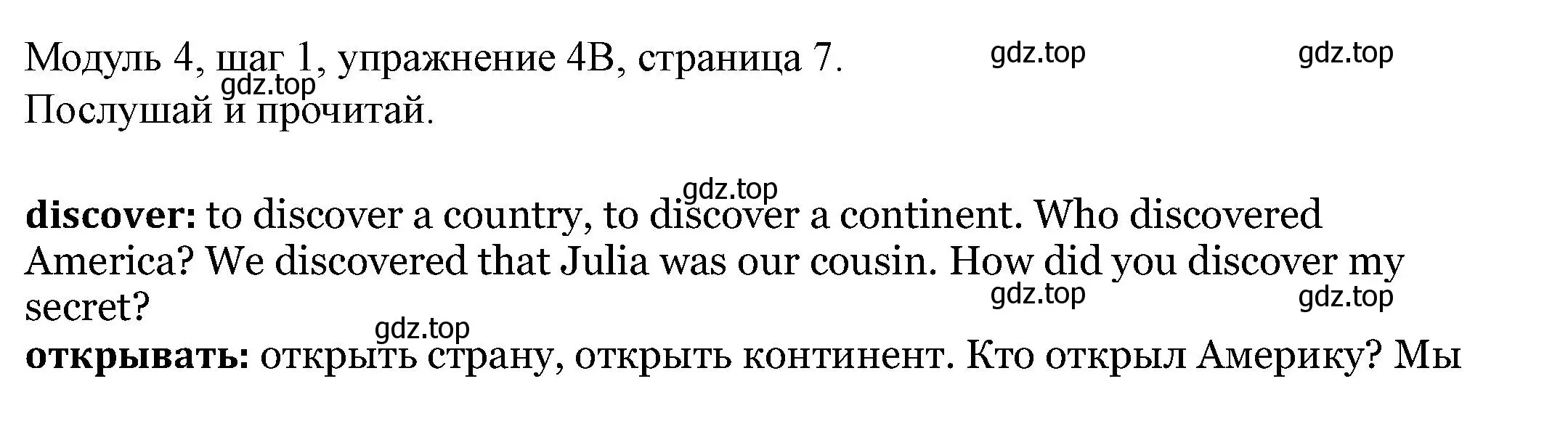 Решение номер 4 (страница 6) гдз по английскому языку 6 класс Афанасьева, Михеева, учебник 2 часть