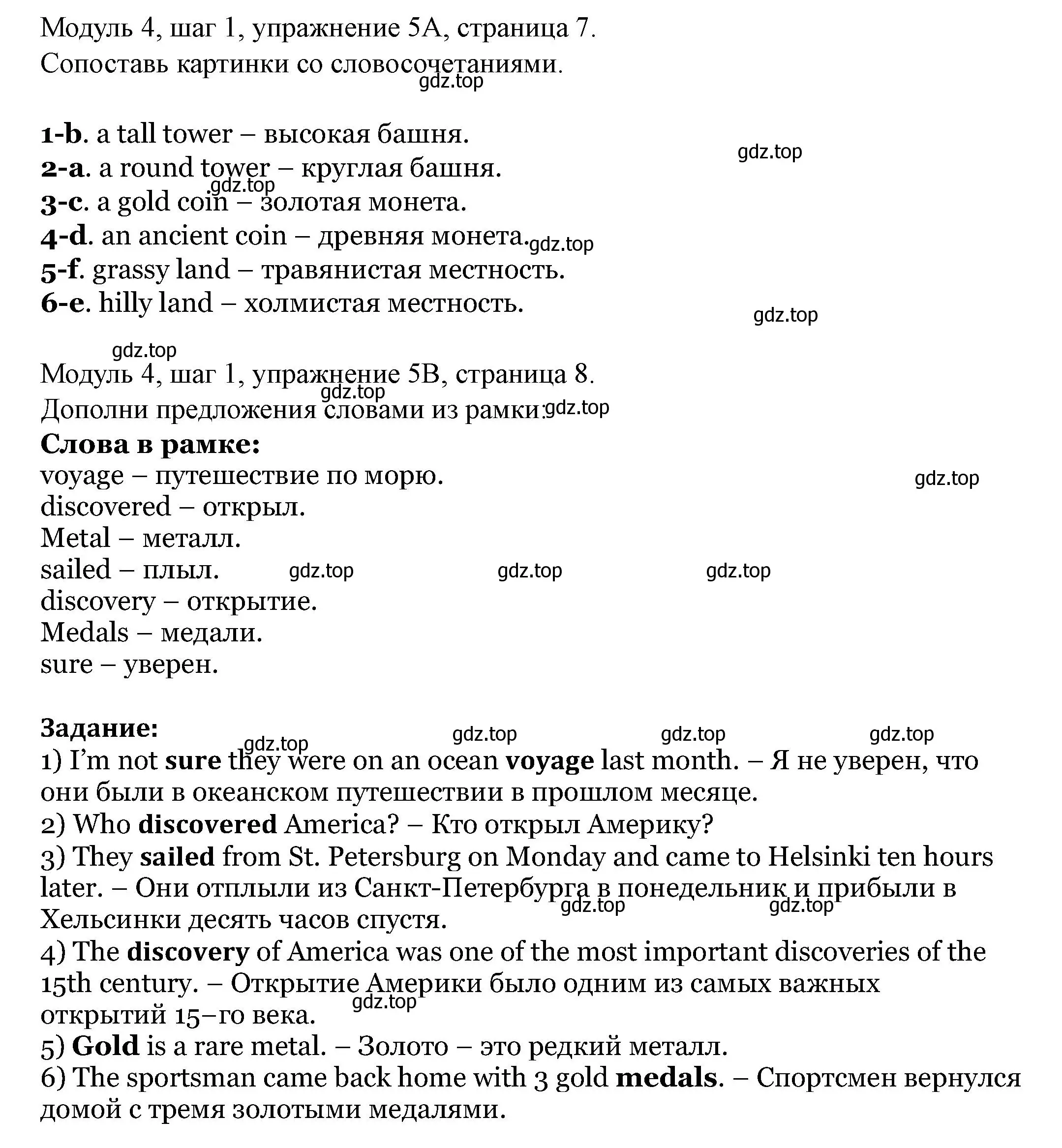 Решение номер 5 (страница 7) гдз по английскому языку 6 класс Афанасьева, Михеева, учебник 2 часть