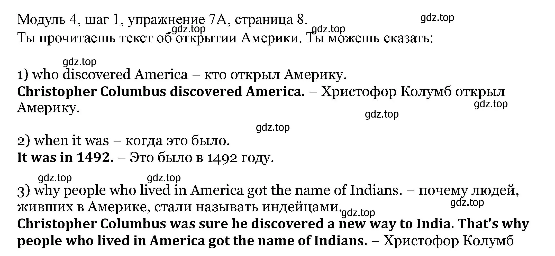 Решение номер 7 (страница 8) гдз по английскому языку 6 класс Афанасьева, Михеева, учебник 2 часть