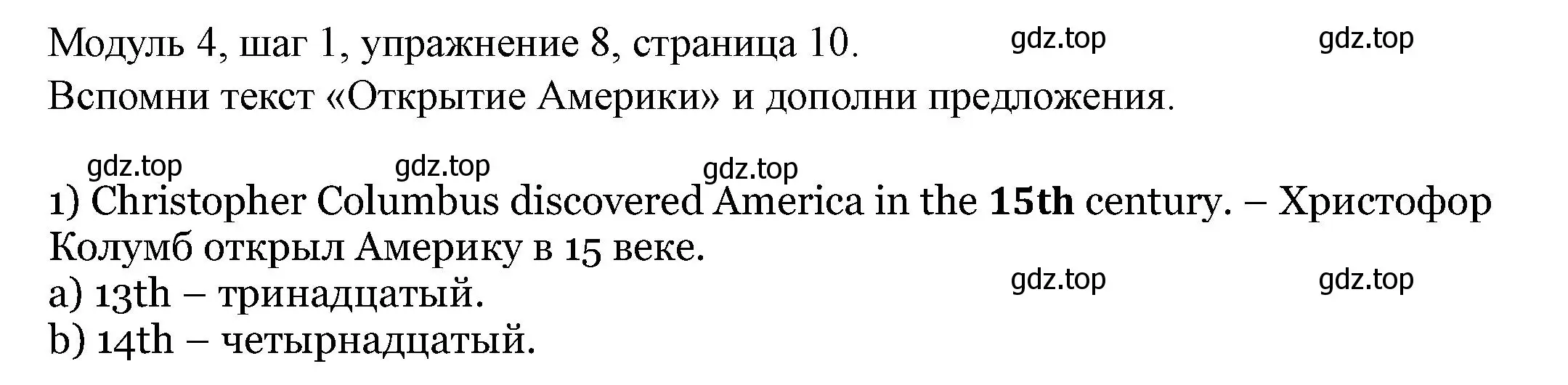 Решение номер 8 (страница 10) гдз по английскому языку 6 класс Афанасьева, Михеева, учебник 2 часть