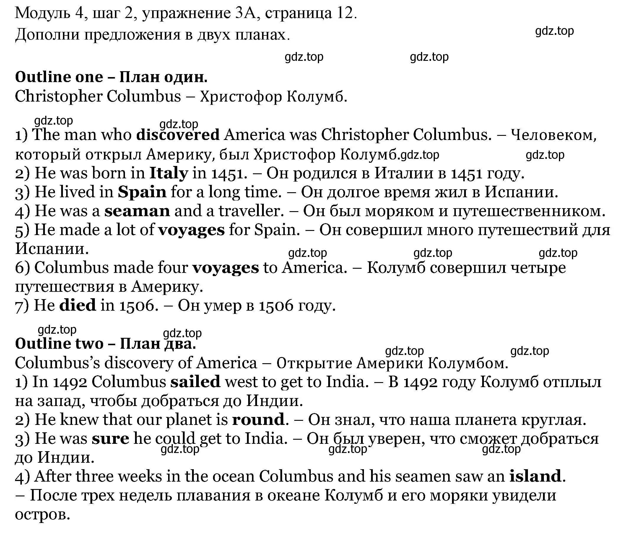 Решение номер 3 (страница 12) гдз по английскому языку 6 класс Афанасьева, Михеева, учебник 2 часть