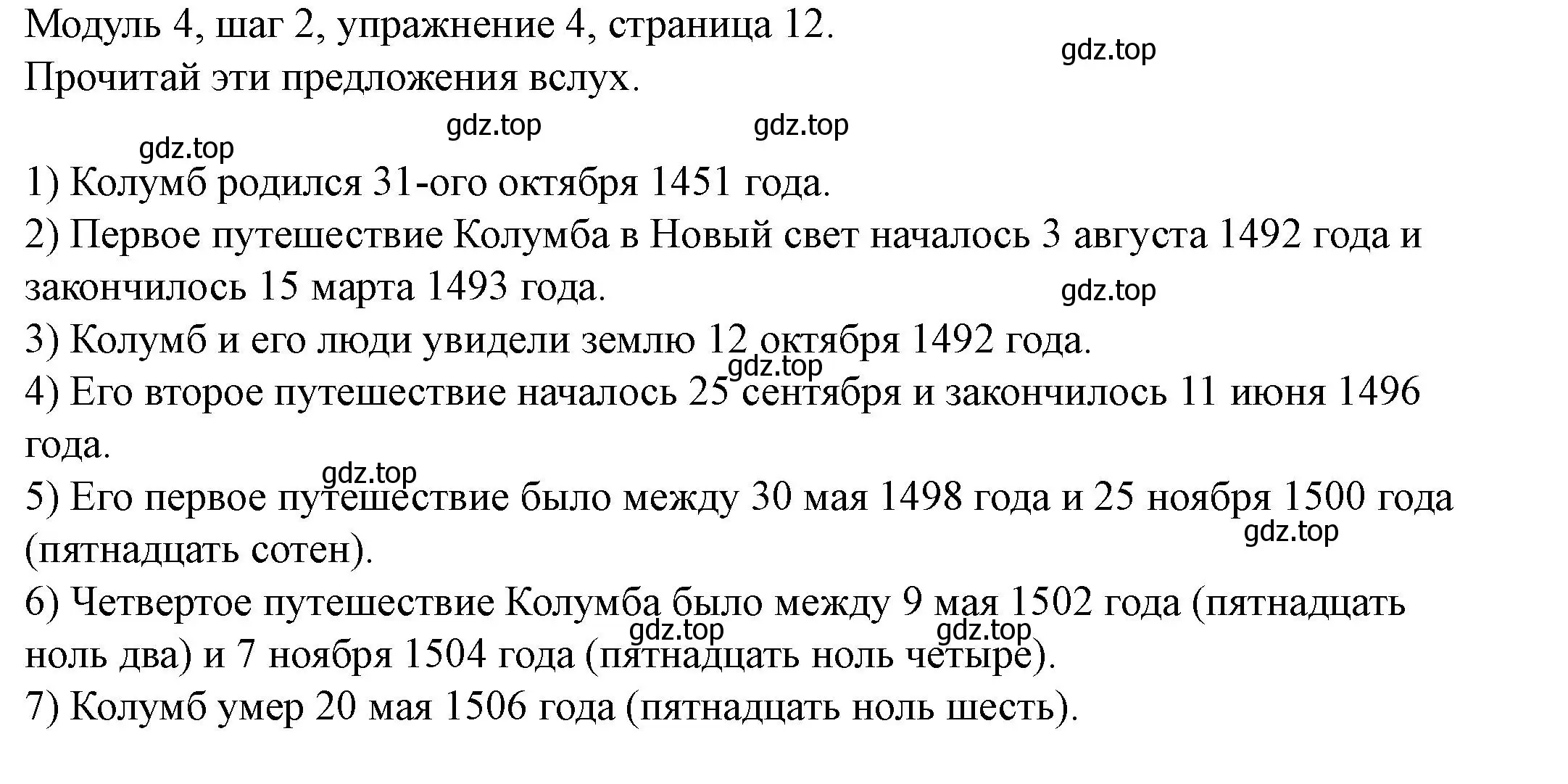 Решение номер 4 (страница 12) гдз по английскому языку 6 класс Афанасьева, Михеева, учебник 2 часть