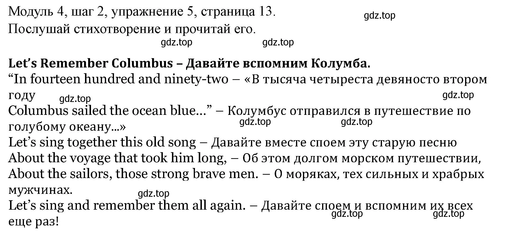 Решение номер 5 (страница 13) гдз по английскому языку 6 класс Афанасьева, Михеева, учебник 2 часть