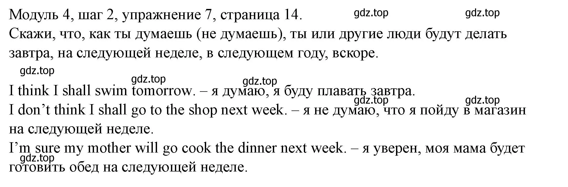 Решение номер 7 (страница 14) гдз по английскому языку 6 класс Афанасьева, Михеева, учебник 2 часть