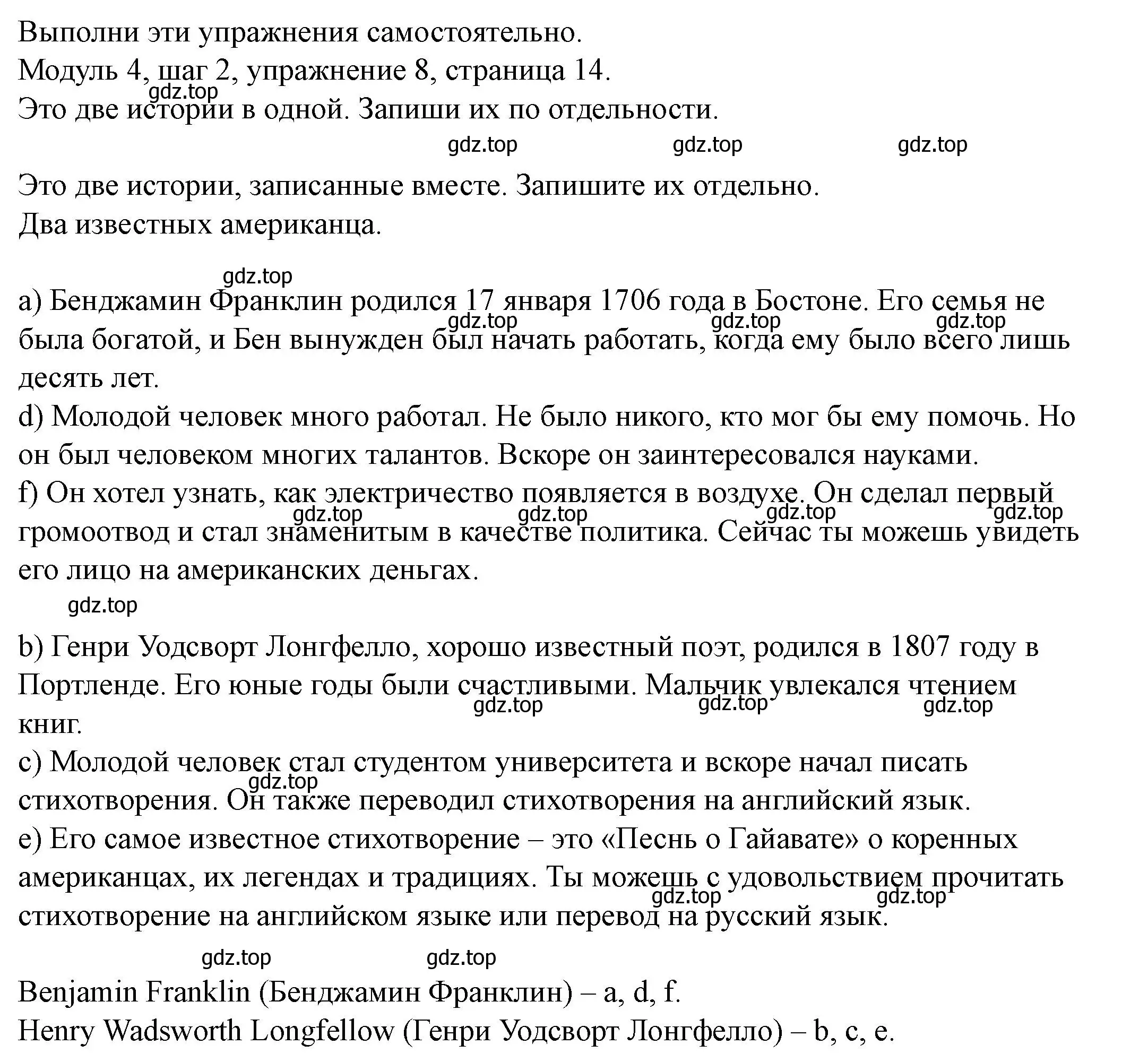 Решение номер 8 (страница 14) гдз по английскому языку 6 класс Афанасьева, Михеева, учебник 2 часть