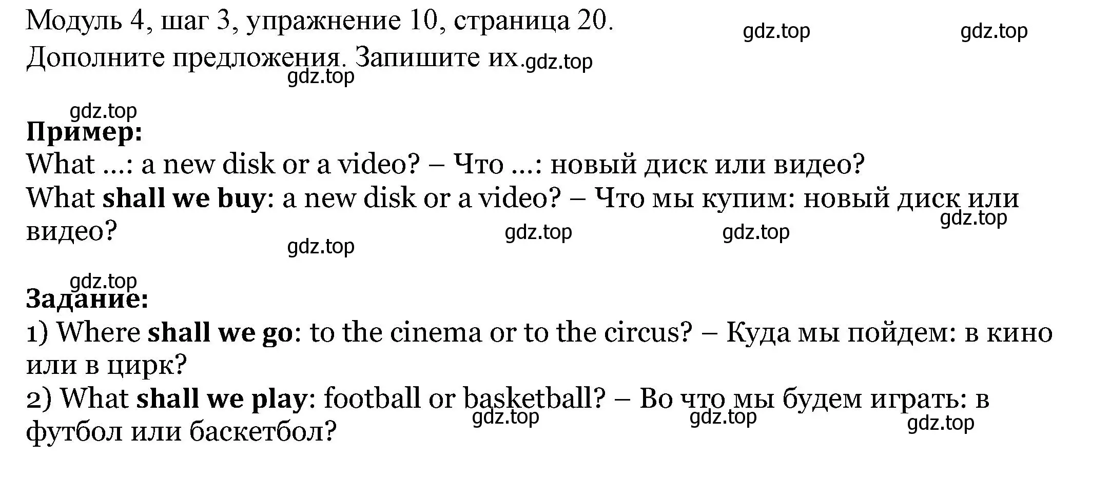 Решение номер 10 (страница 20) гдз по английскому языку 6 класс Афанасьева, Михеева, учебник 2 часть