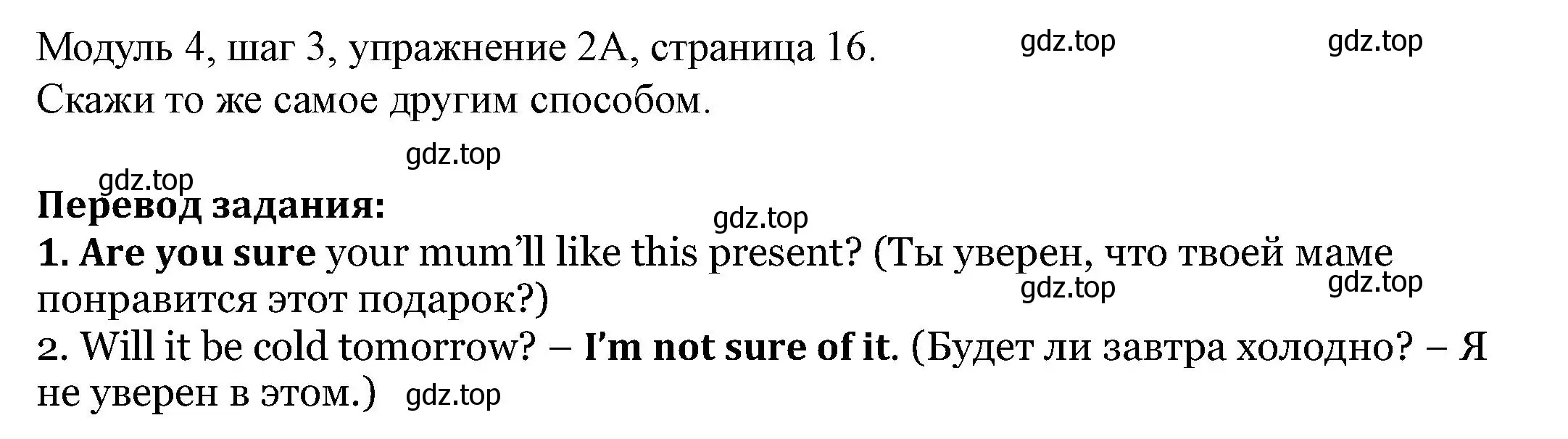 Решение номер 2 (страница 16) гдз по английскому языку 6 класс Афанасьева, Михеева, учебник 2 часть