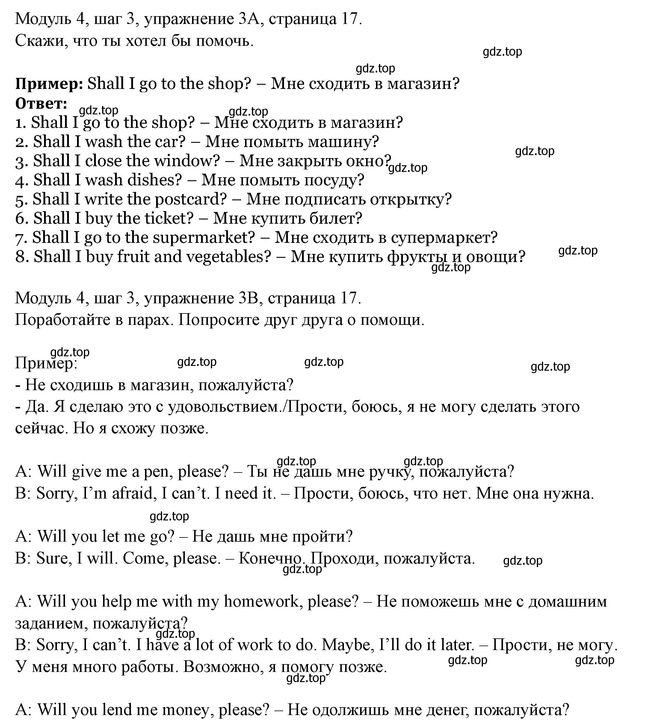 Решение номер 3 (страница 17) гдз по английскому языку 6 класс Афанасьева, Михеева, учебник 2 часть