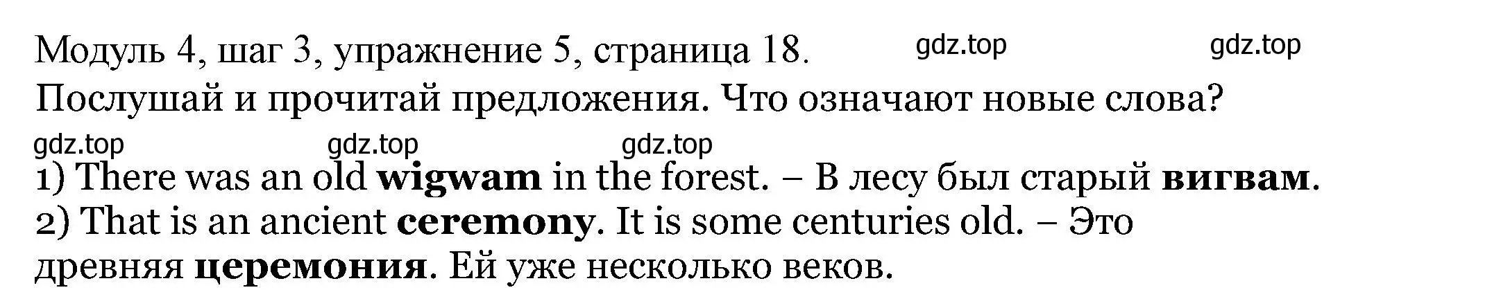 Решение номер 5 (страница 18) гдз по английскому языку 6 класс Афанасьева, Михеева, учебник 2 часть