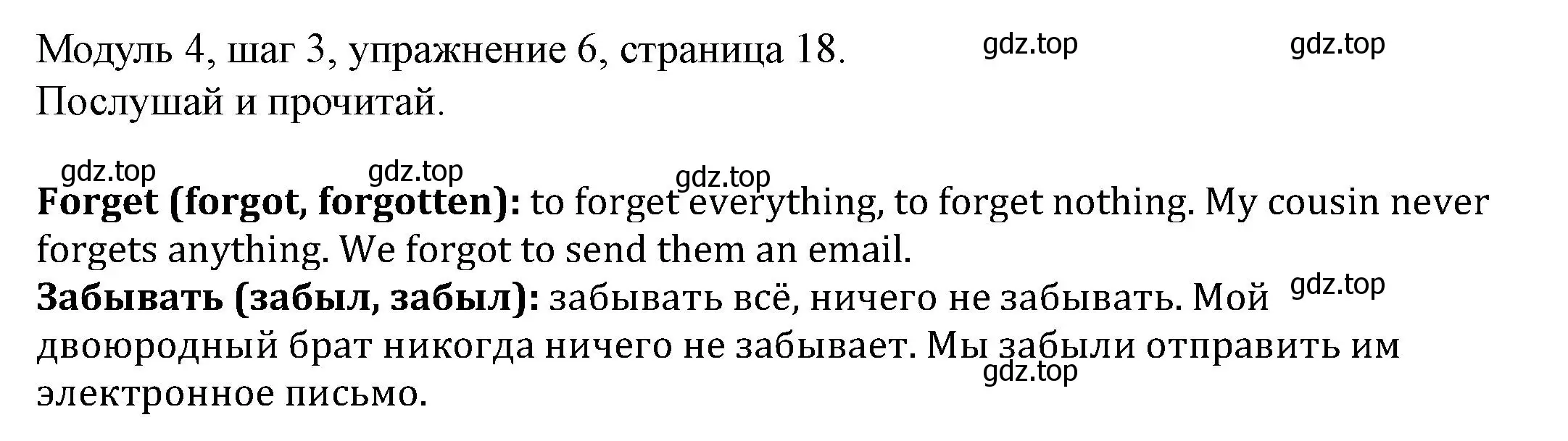 Решение номер 6 (страница 18) гдз по английскому языку 6 класс Афанасьева, Михеева, учебник 2 часть