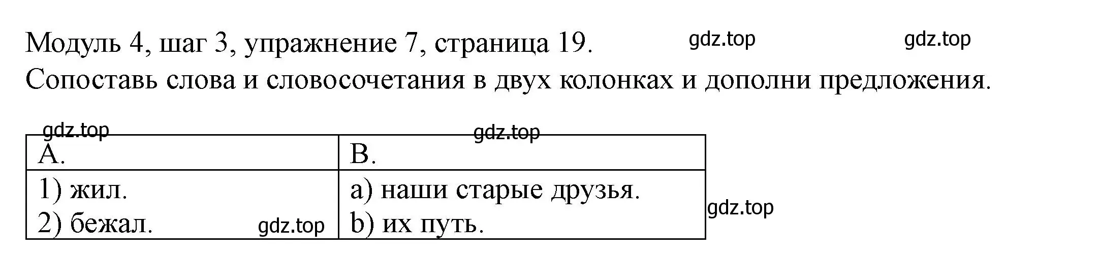 Решение номер 7 (страница 19) гдз по английскому языку 6 класс Афанасьева, Михеева, учебник 2 часть