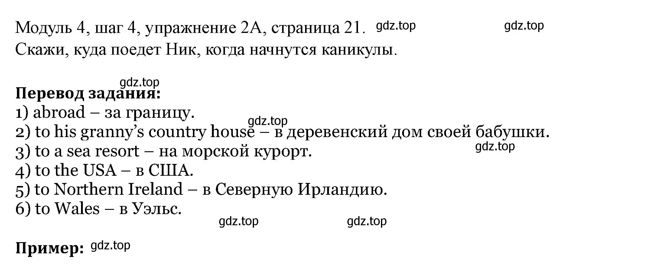 Решение номер 2 (страница 21) гдз по английскому языку 6 класс Афанасьева, Михеева, учебник 2 часть