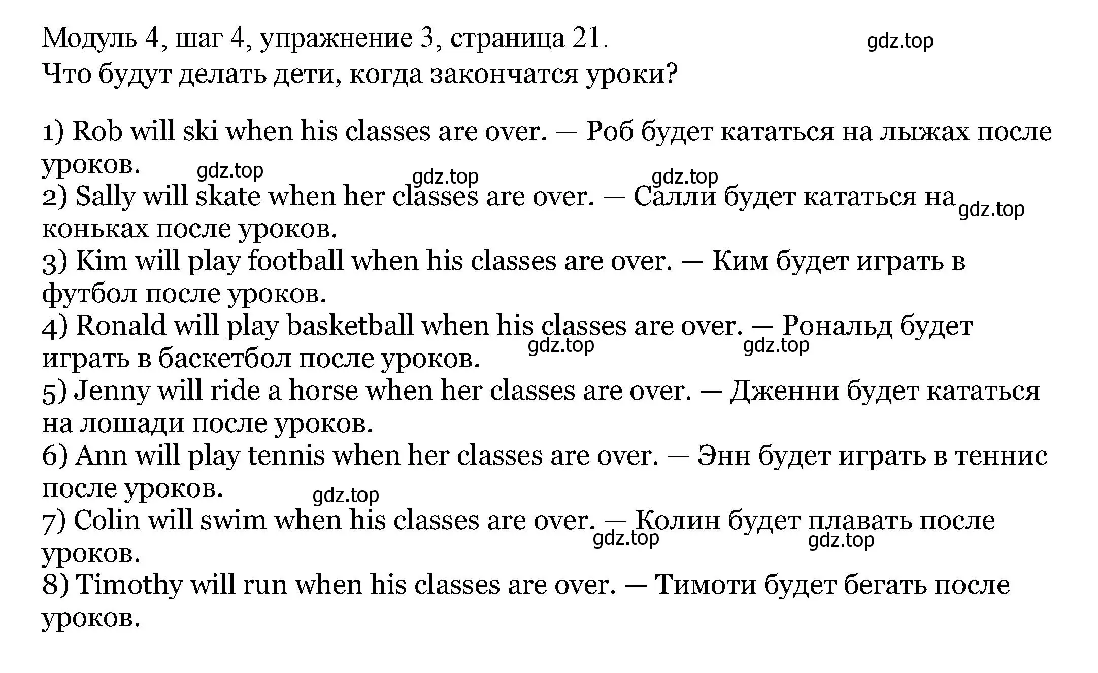 Решение номер 3 (страница 21) гдз по английскому языку 6 класс Афанасьева, Михеева, учебник 2 часть