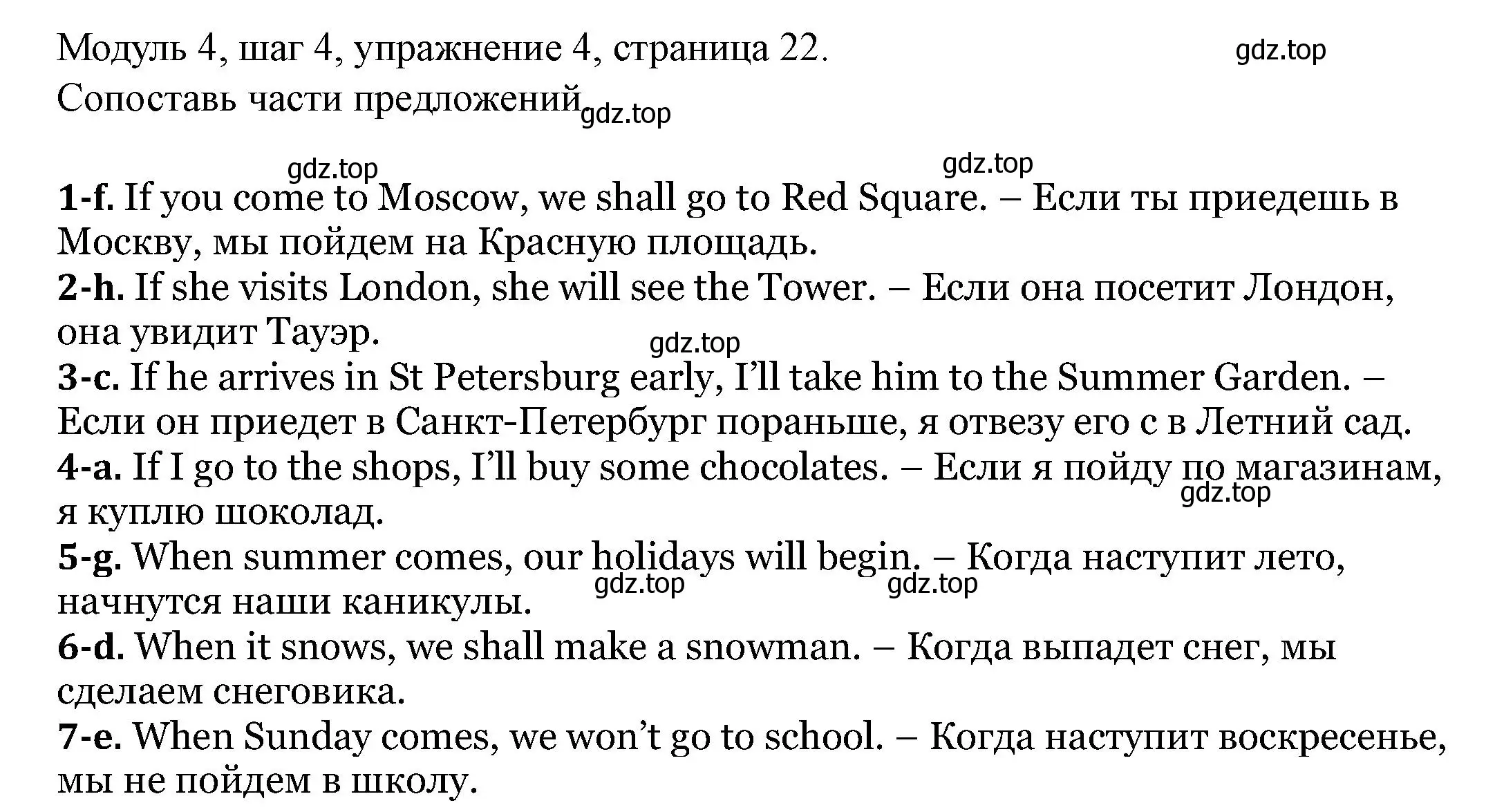 Решение номер 4 (страница 22) гдз по английскому языку 6 класс Афанасьева, Михеева, учебник 2 часть