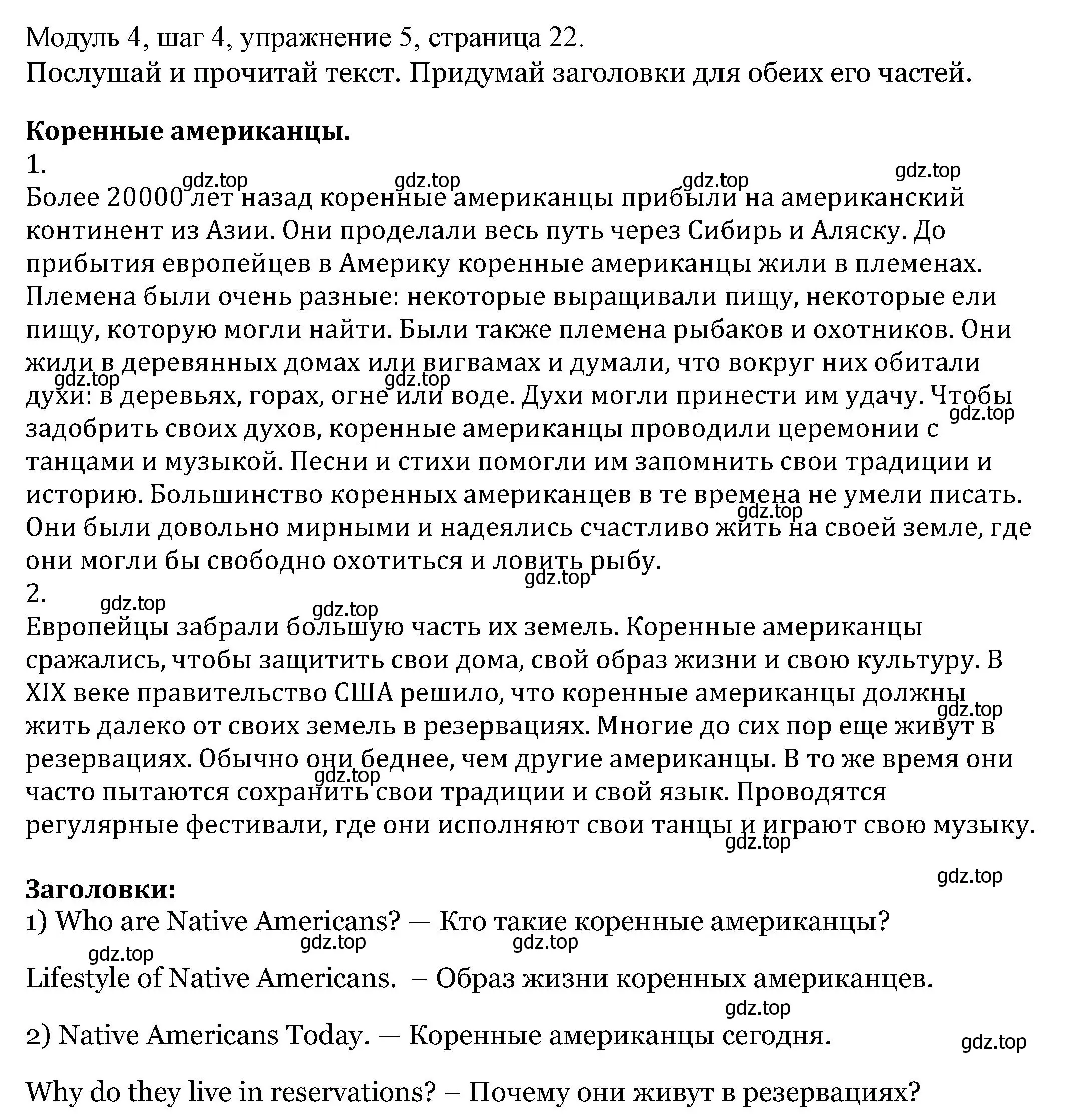 Решение номер 5 (страница 22) гдз по английскому языку 6 класс Афанасьева, Михеева, учебник 2 часть