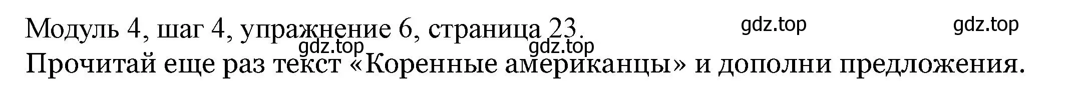 Решение номер 6 (страница 23) гдз по английскому языку 6 класс Афанасьева, Михеева, учебник 2 часть