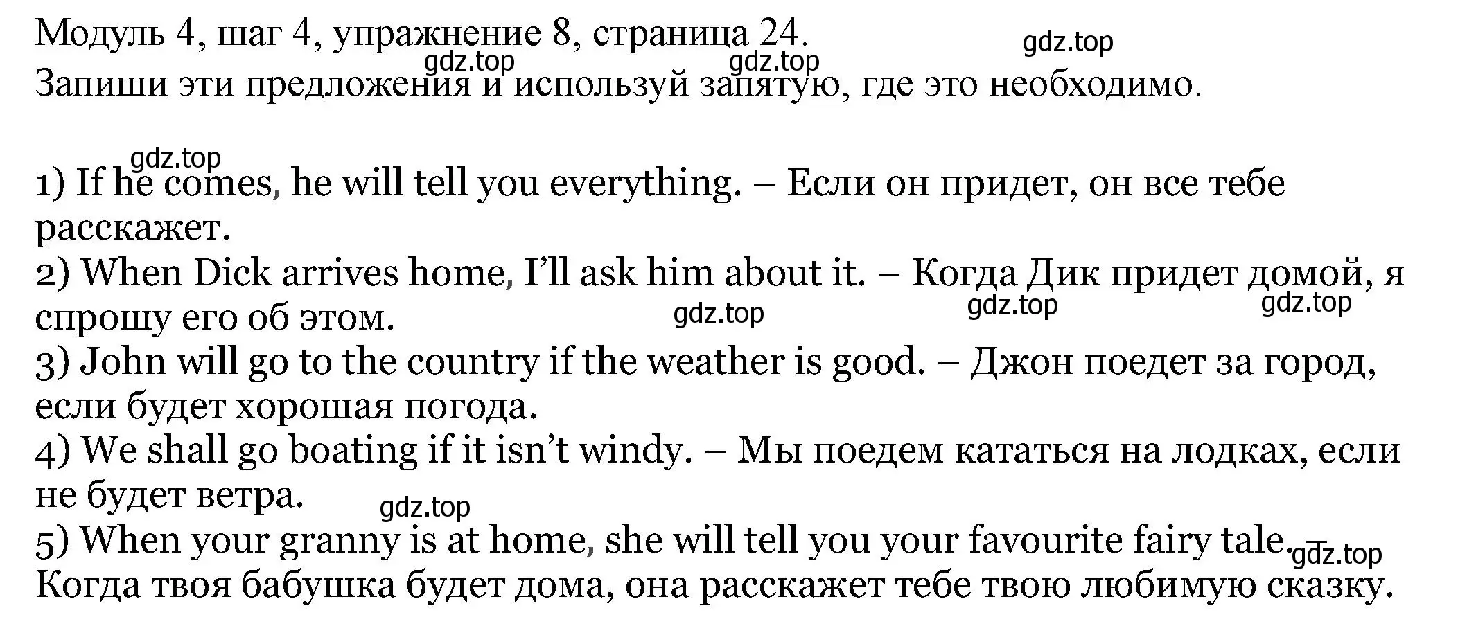 Решение номер 8 (страница 24) гдз по английскому языку 6 класс Афанасьева, Михеева, учебник 2 часть