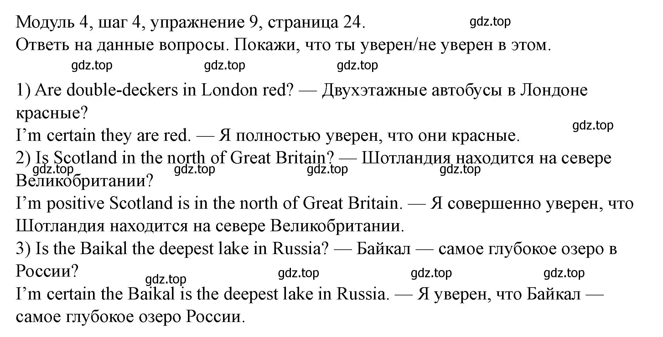 Решение номер 9 (страница 24) гдз по английскому языку 6 класс Афанасьева, Михеева, учебник 2 часть