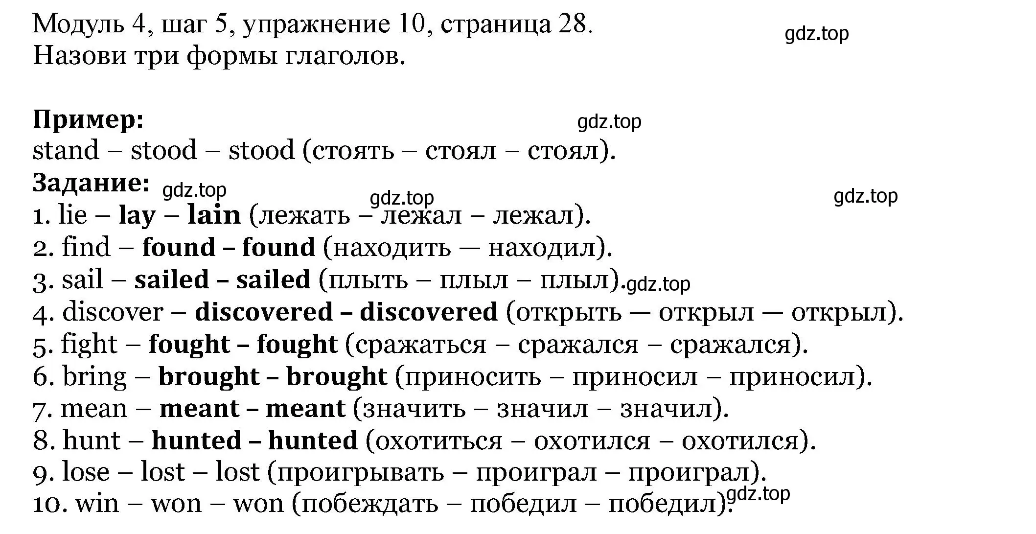 Решение номер 10 (страница 28) гдз по английскому языку 6 класс Афанасьева, Михеева, учебник 2 часть