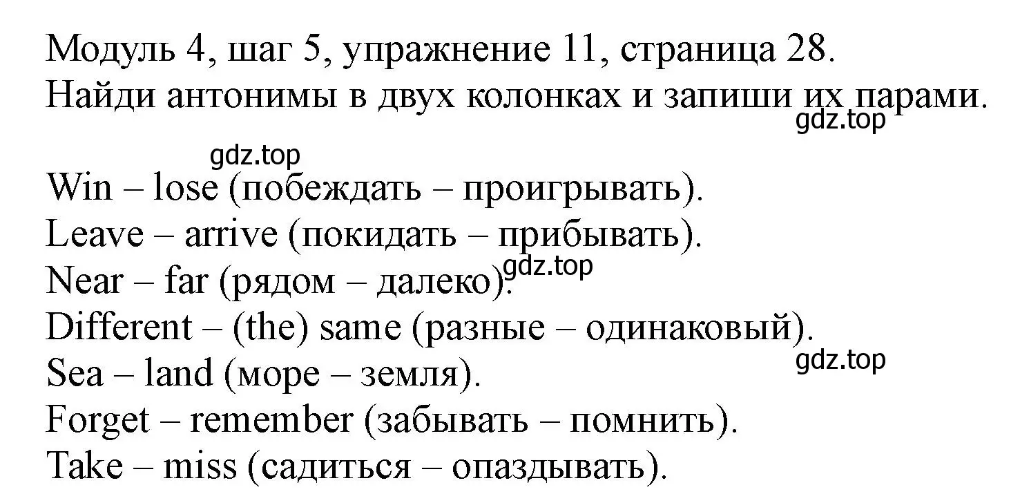 Решение номер 11 (страница 28) гдз по английскому языку 6 класс Афанасьева, Михеева, учебник 2 часть