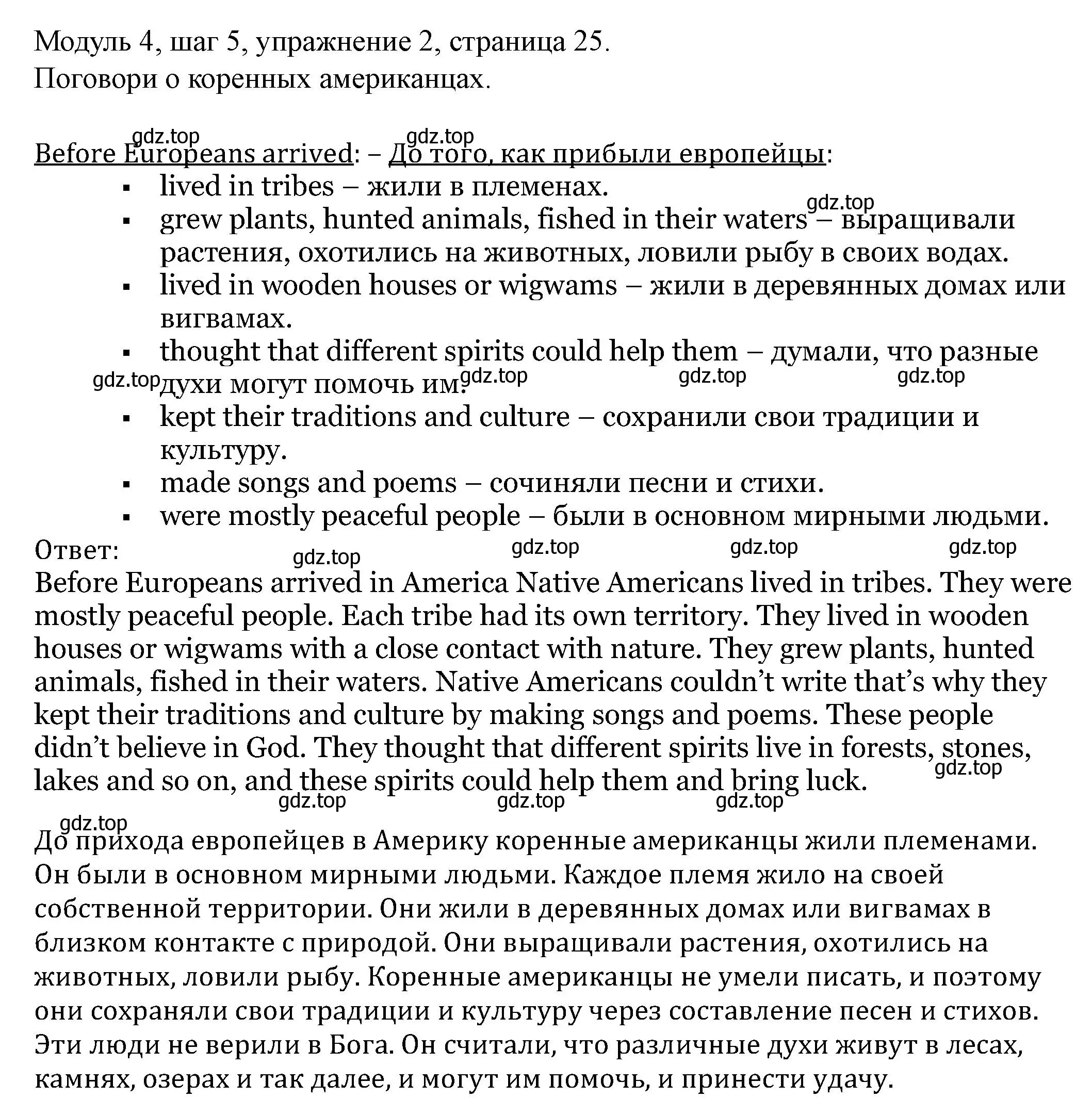 Решение номер 2 (страница 25) гдз по английскому языку 6 класс Афанасьева, Михеева, учебник 2 часть