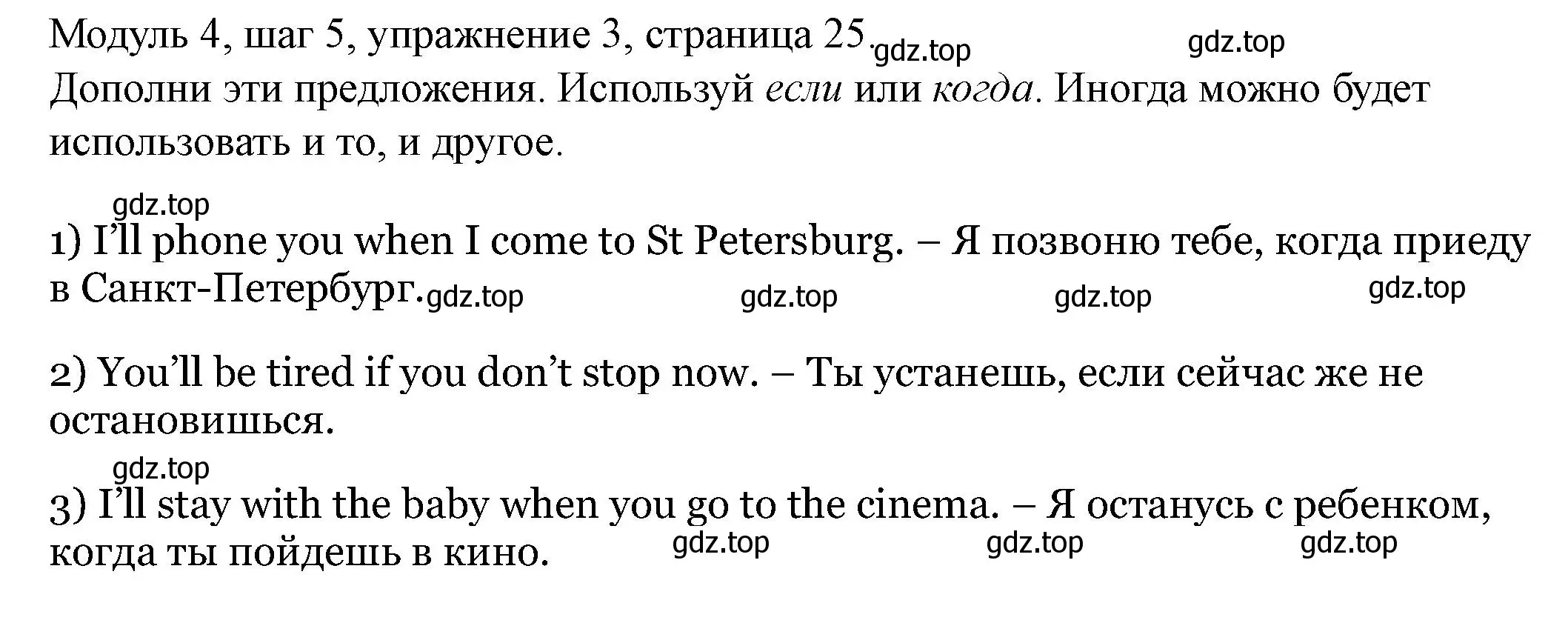 Решение номер 3 (страница 25) гдз по английскому языку 6 класс Афанасьева, Михеева, учебник 2 часть