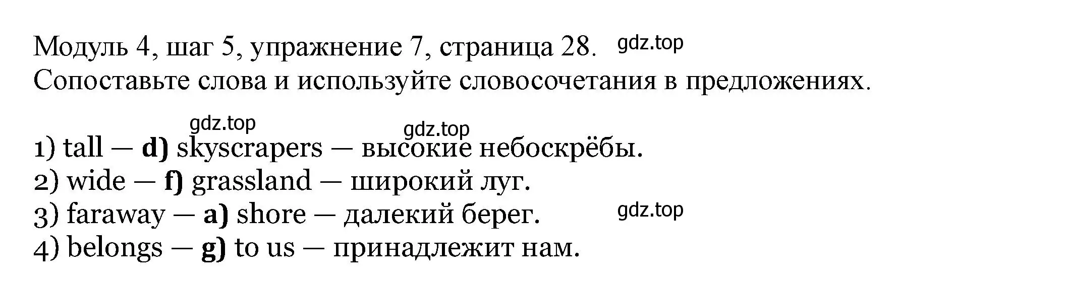 Решение номер 7 (страница 28) гдз по английскому языку 6 класс Афанасьева, Михеева, учебник 2 часть