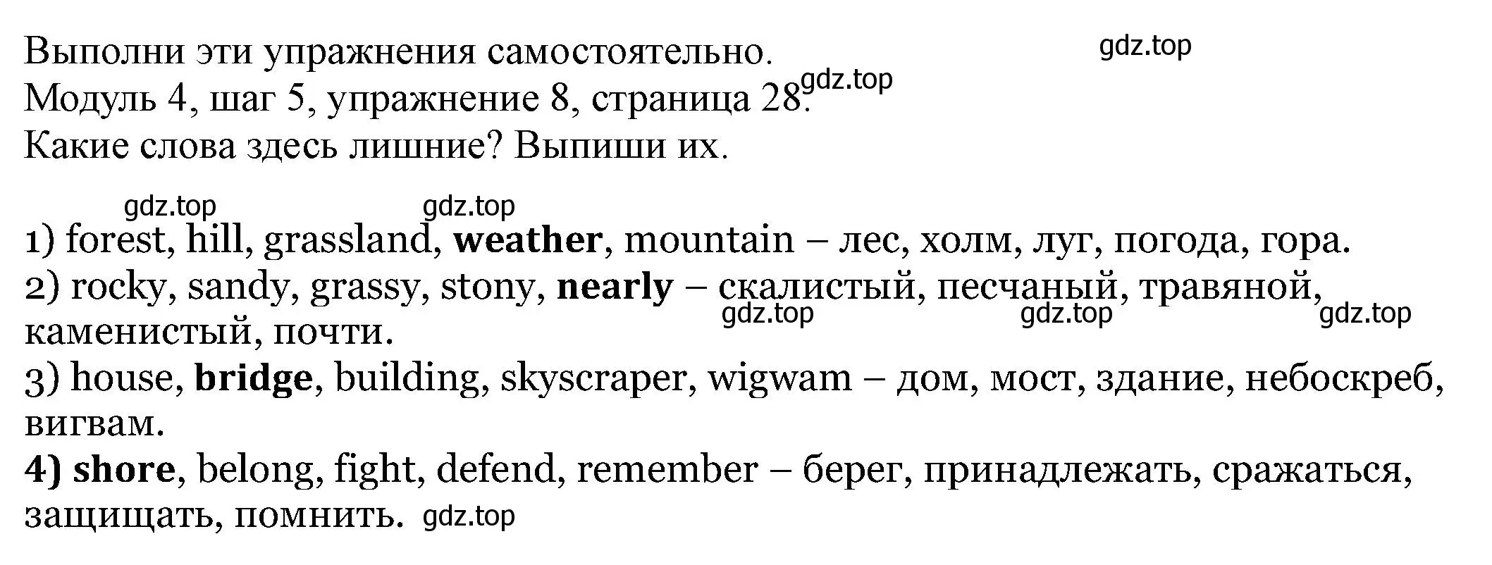 Решение номер 8 (страница 28) гдз по английскому языку 6 класс Афанасьева, Михеева, учебник 2 часть