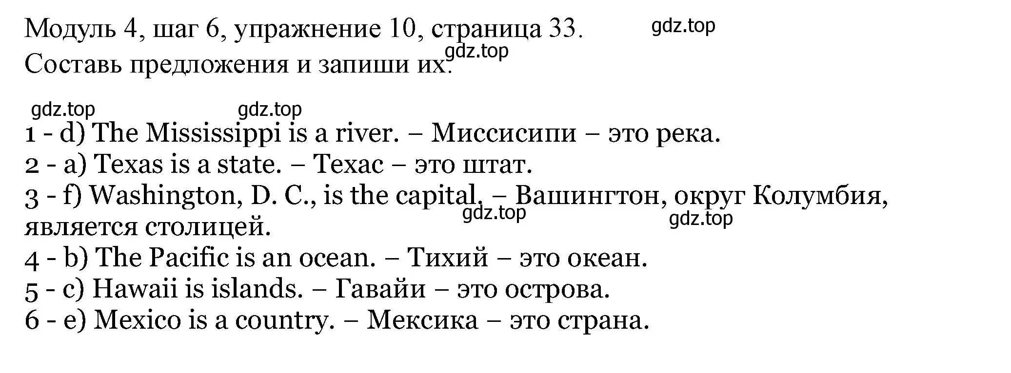 Решение номер 10 (страница 33) гдз по английскому языку 6 класс Афанасьева, Михеева, учебник 2 часть