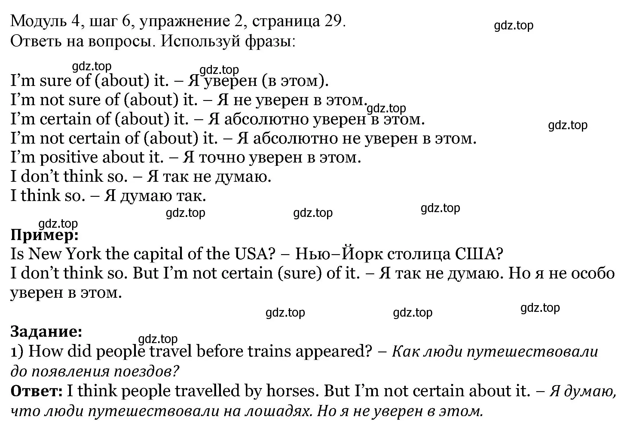 Решение номер 2 (страница 29) гдз по английскому языку 6 класс Афанасьева, Михеева, учебник 2 часть