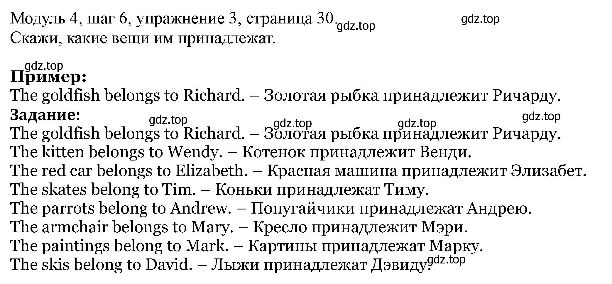 Решение номер 3 (страница 30) гдз по английскому языку 6 класс Афанасьева, Михеева, учебник 2 часть