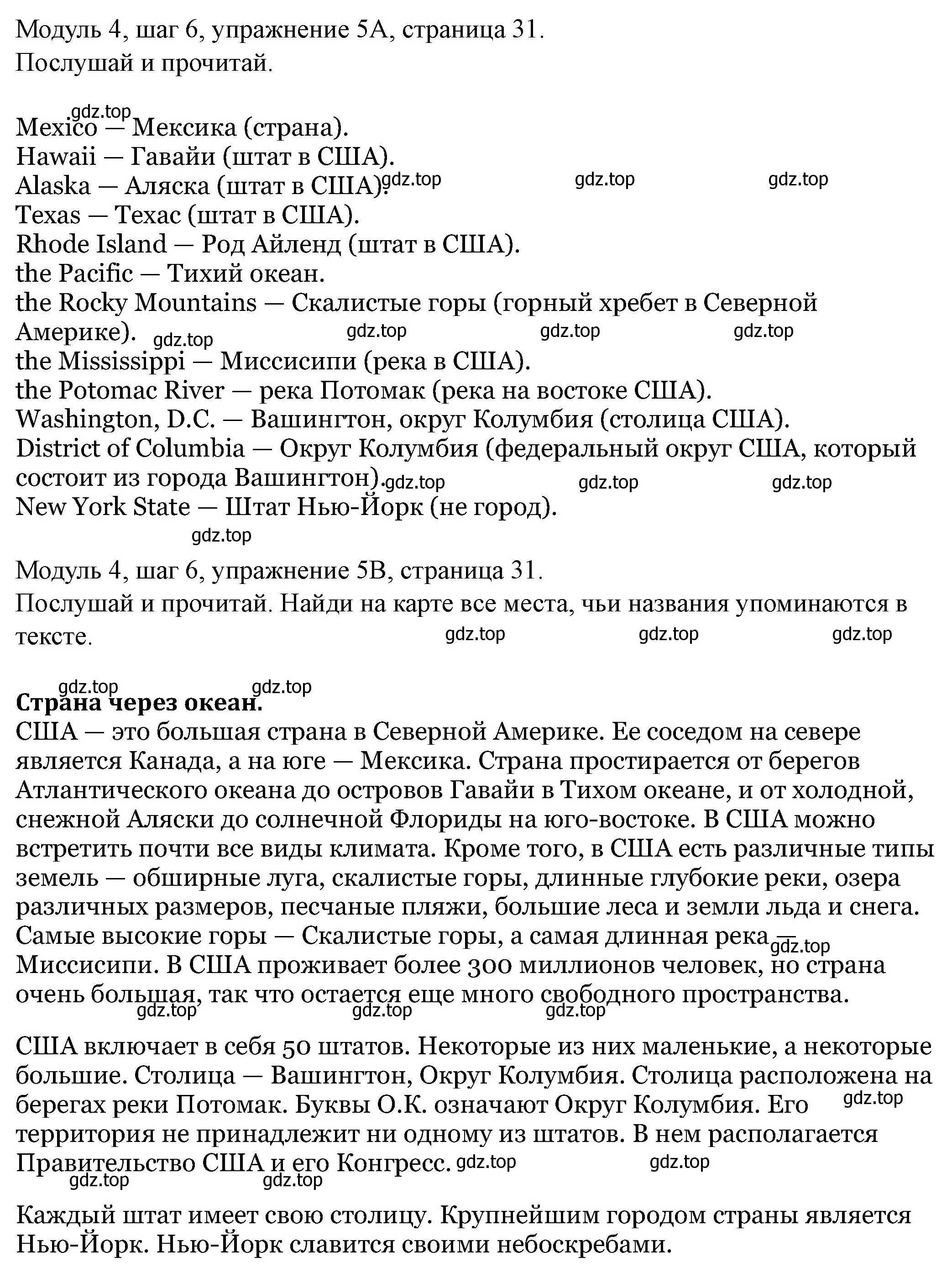 Решение номер 5 (страница 31) гдз по английскому языку 6 класс Афанасьева, Михеева, учебник 2 часть