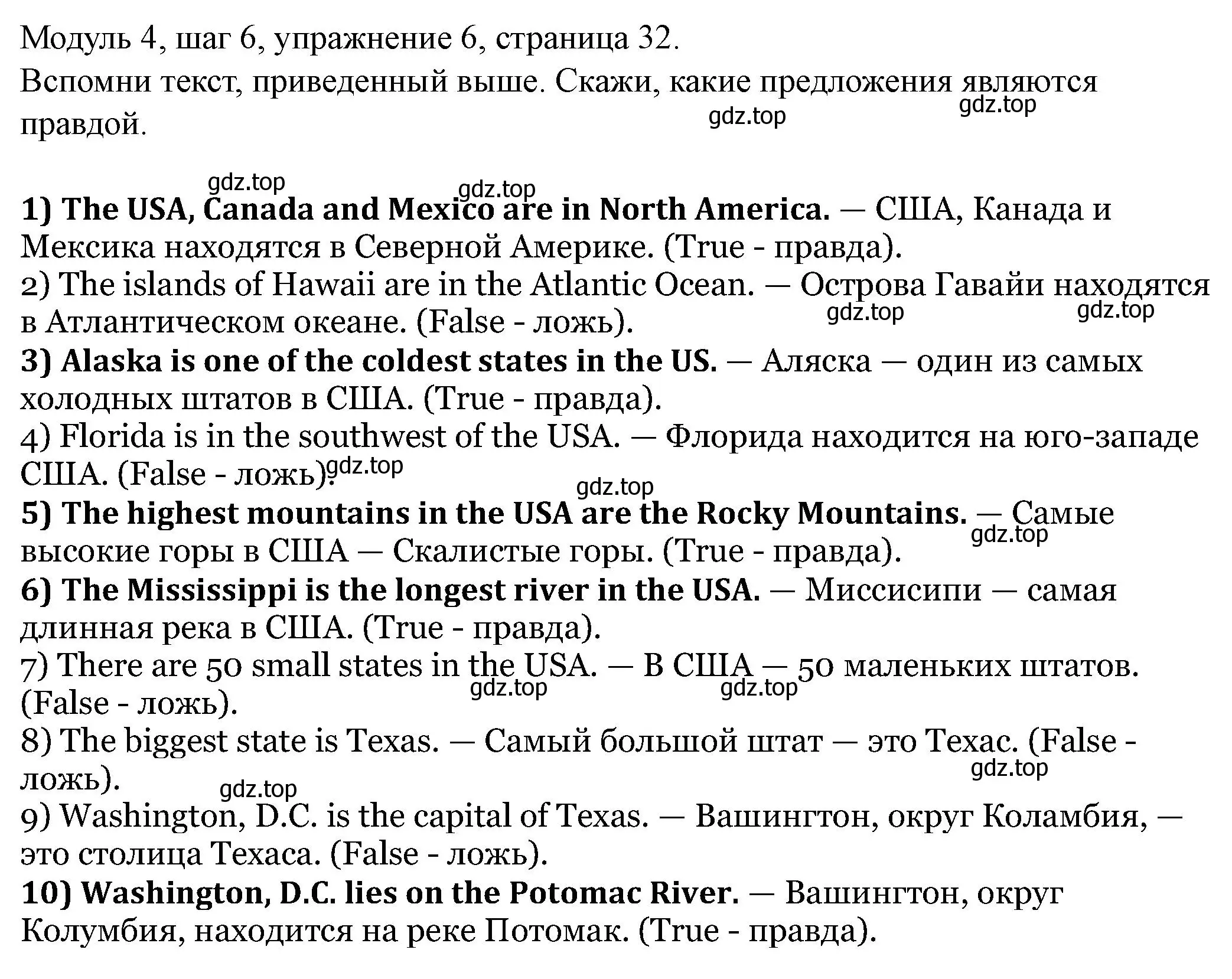 Решение номер 6 (страница 32) гдз по английскому языку 6 класс Афанасьева, Михеева, учебник 2 часть