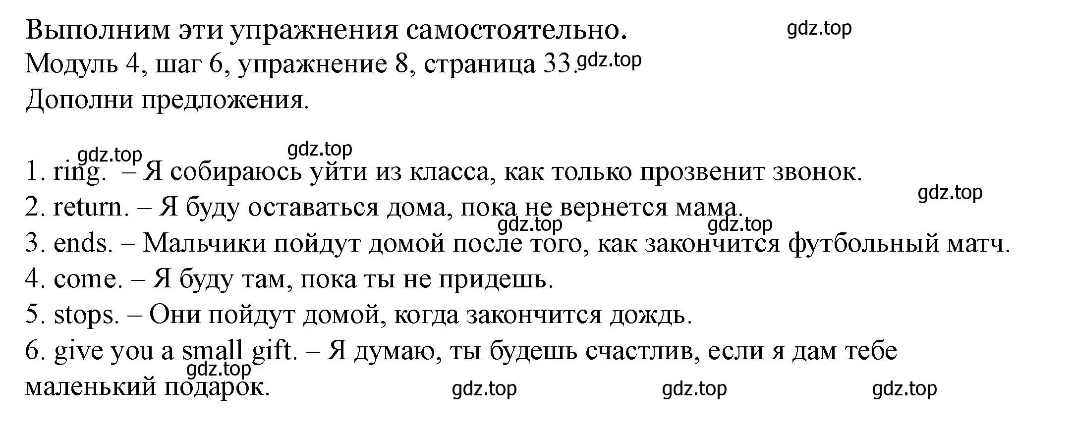 Решение номер 8 (страница 33) гдз по английскому языку 6 класс Афанасьева, Михеева, учебник 2 часть