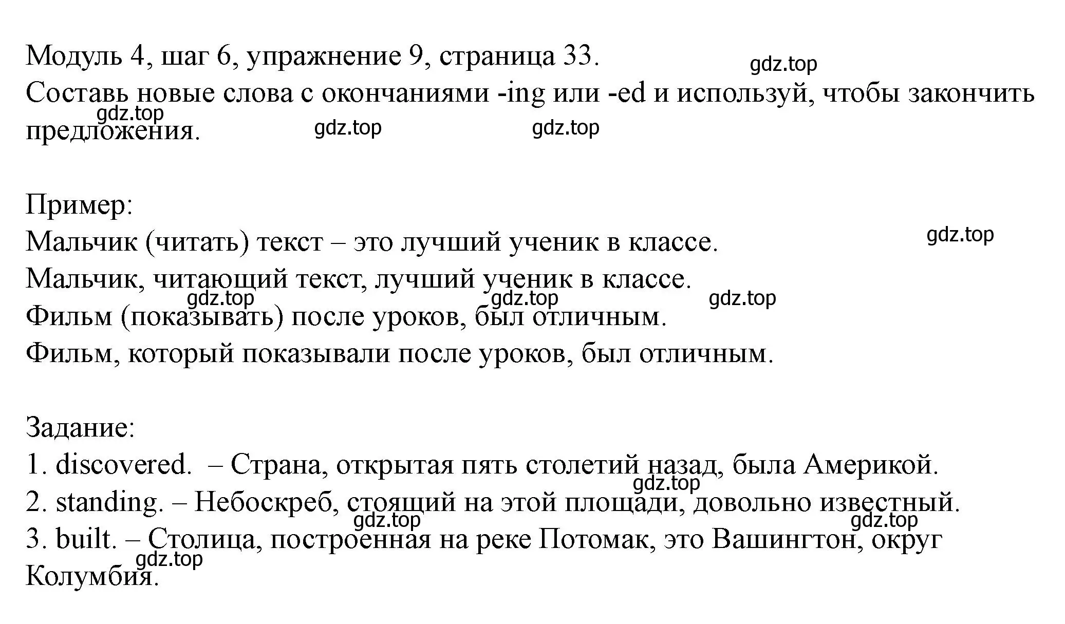 Решение номер 9 (страница 33) гдз по английскому языку 6 класс Афанасьева, Михеева, учебник 2 часть