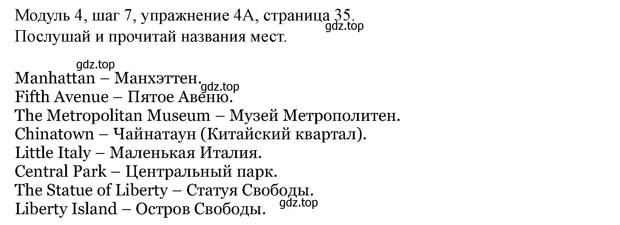 Решение номер 4 (страница 35) гдз по английскому языку 6 класс Афанасьева, Михеева, учебник 2 часть