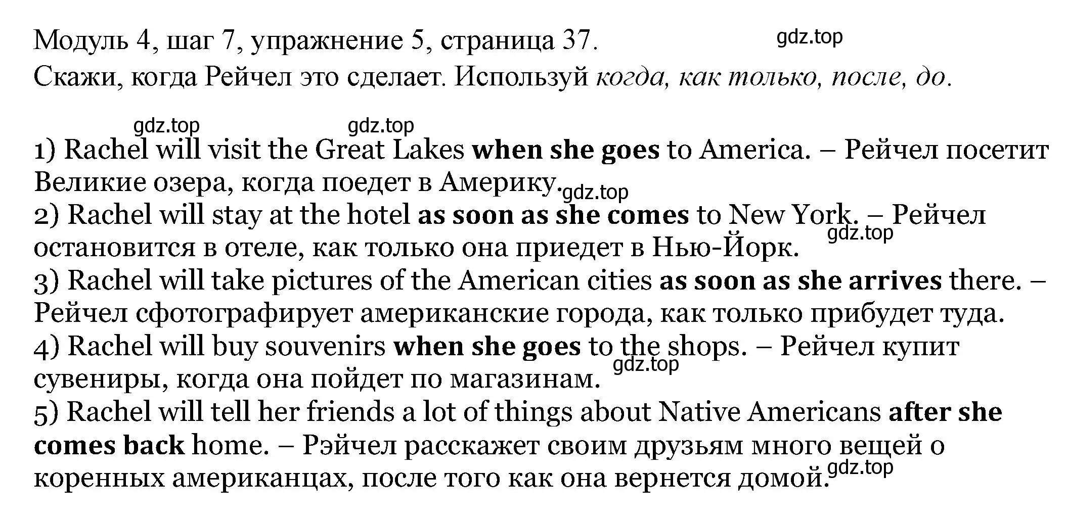 Решение номер 5 (страница 37) гдз по английскому языку 6 класс Афанасьева, Михеева, учебник 2 часть