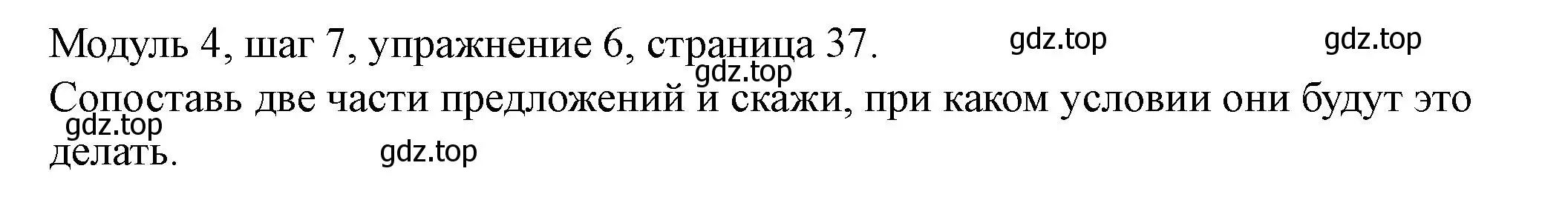 Решение номер 6 (страница 37) гдз по английскому языку 6 класс Афанасьева, Михеева, учебник 2 часть