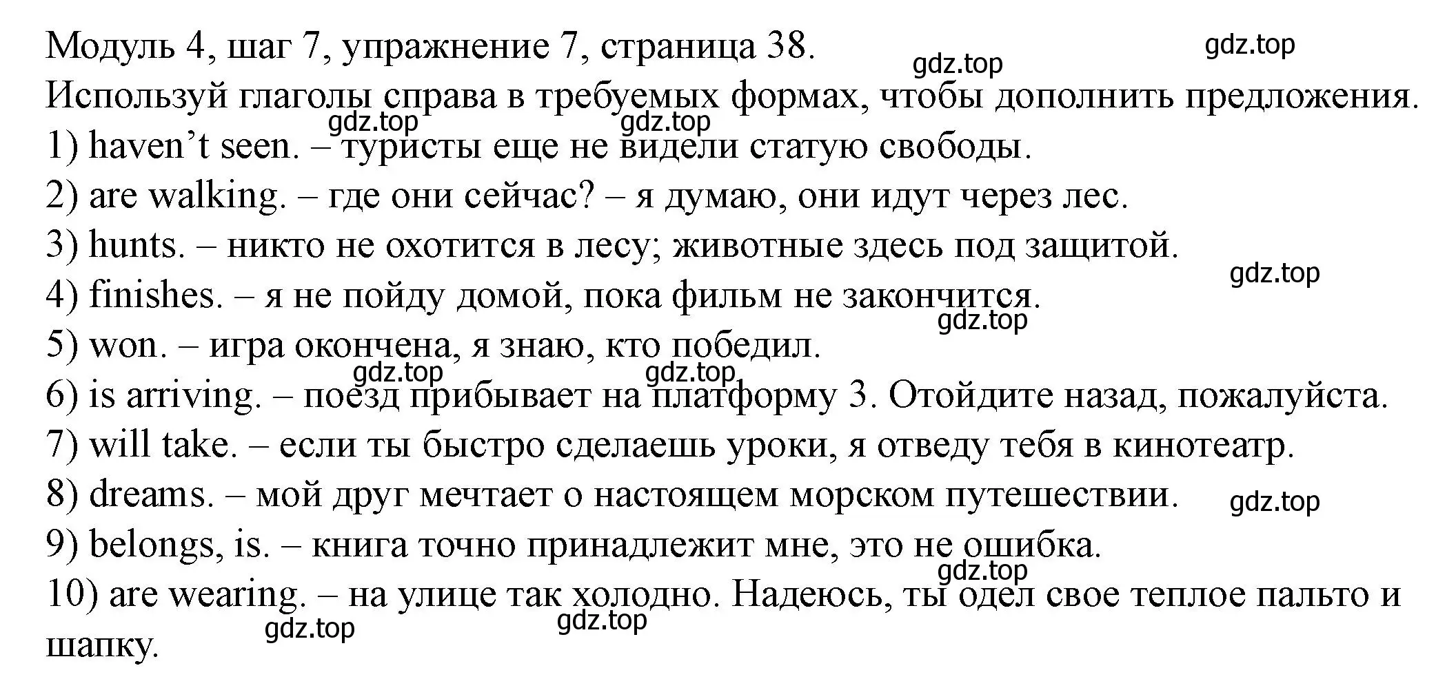 Решение номер 7 (страница 38) гдз по английскому языку 6 класс Афанасьева, Михеева, учебник 2 часть