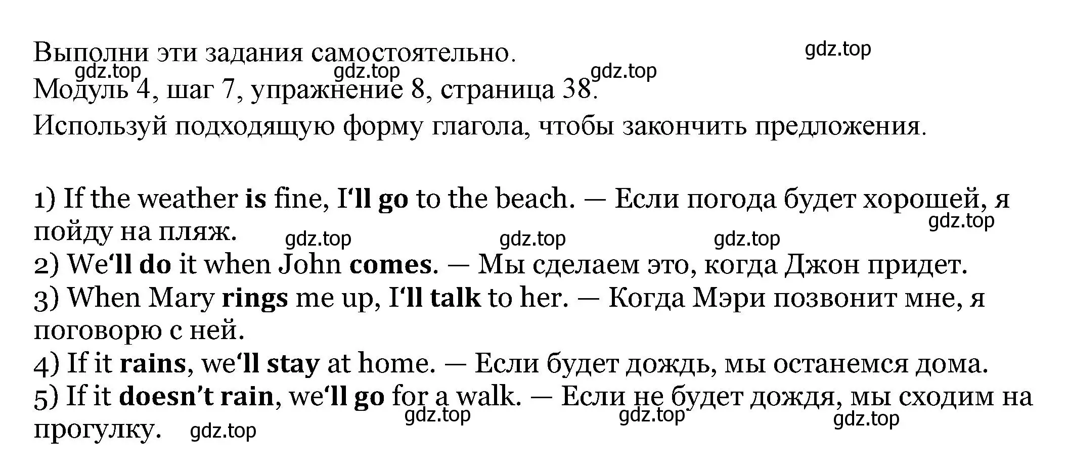 Решение номер 8 (страница 38) гдз по английскому языку 6 класс Афанасьева, Михеева, учебник 2 часть