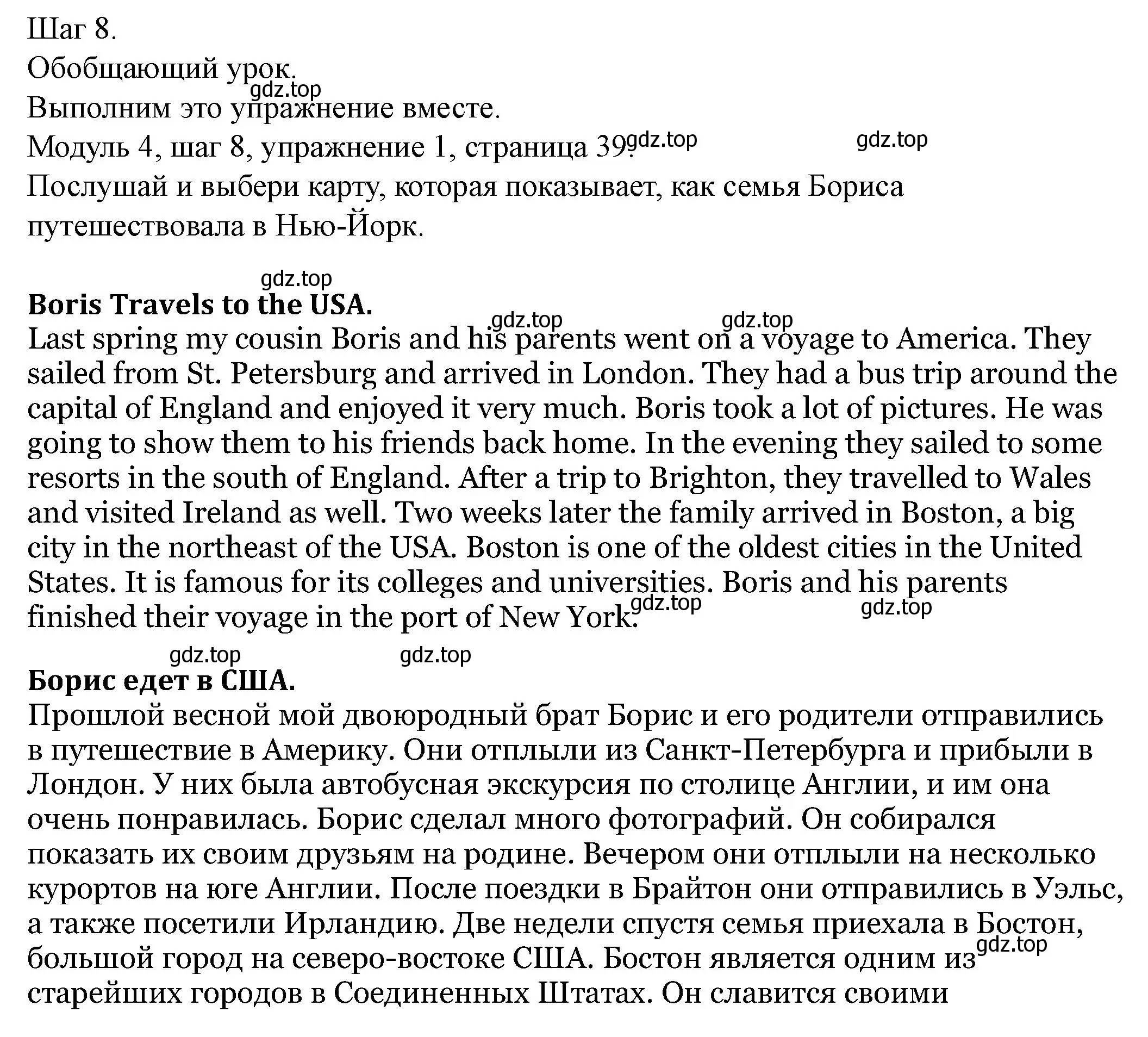 Решение номер 1 (страница 39) гдз по английскому языку 6 класс Афанасьева, Михеева, учебник 2 часть