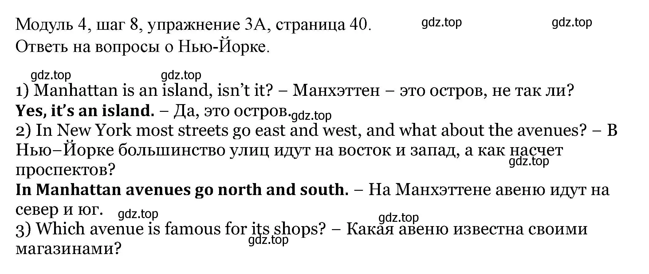 Решение номер 3 (страница 40) гдз по английскому языку 6 класс Афанасьева, Михеева, учебник 2 часть