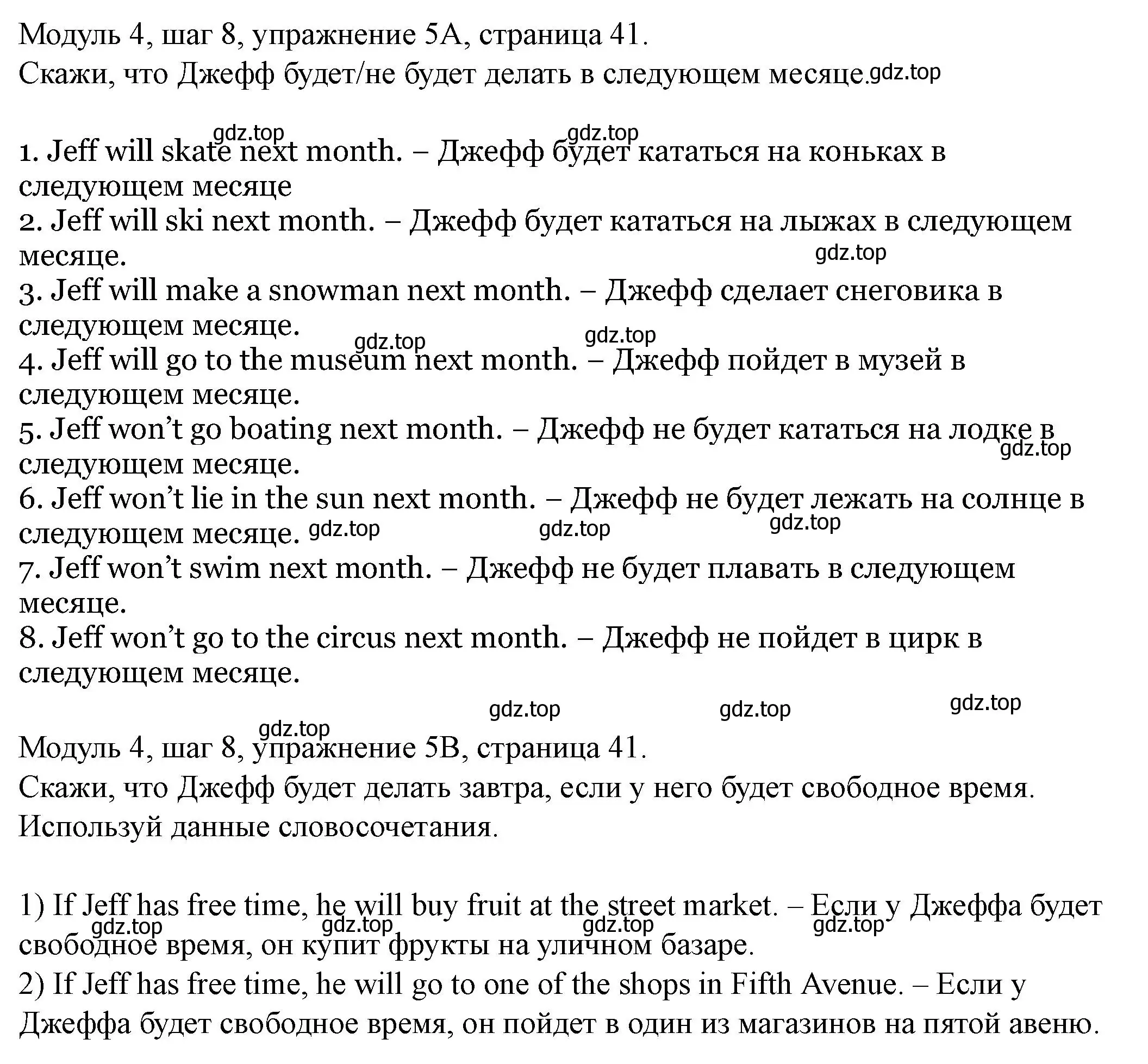 Решение номер 5 (страница 41) гдз по английскому языку 6 класс Афанасьева, Михеева, учебник 2 часть