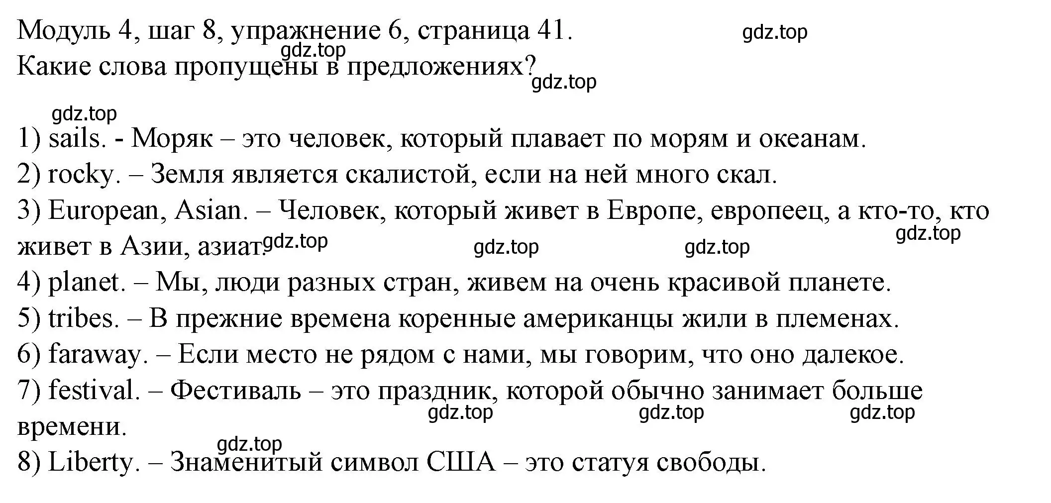 Решение номер 6 (страница 41) гдз по английскому языку 6 класс Афанасьева, Михеева, учебник 2 часть