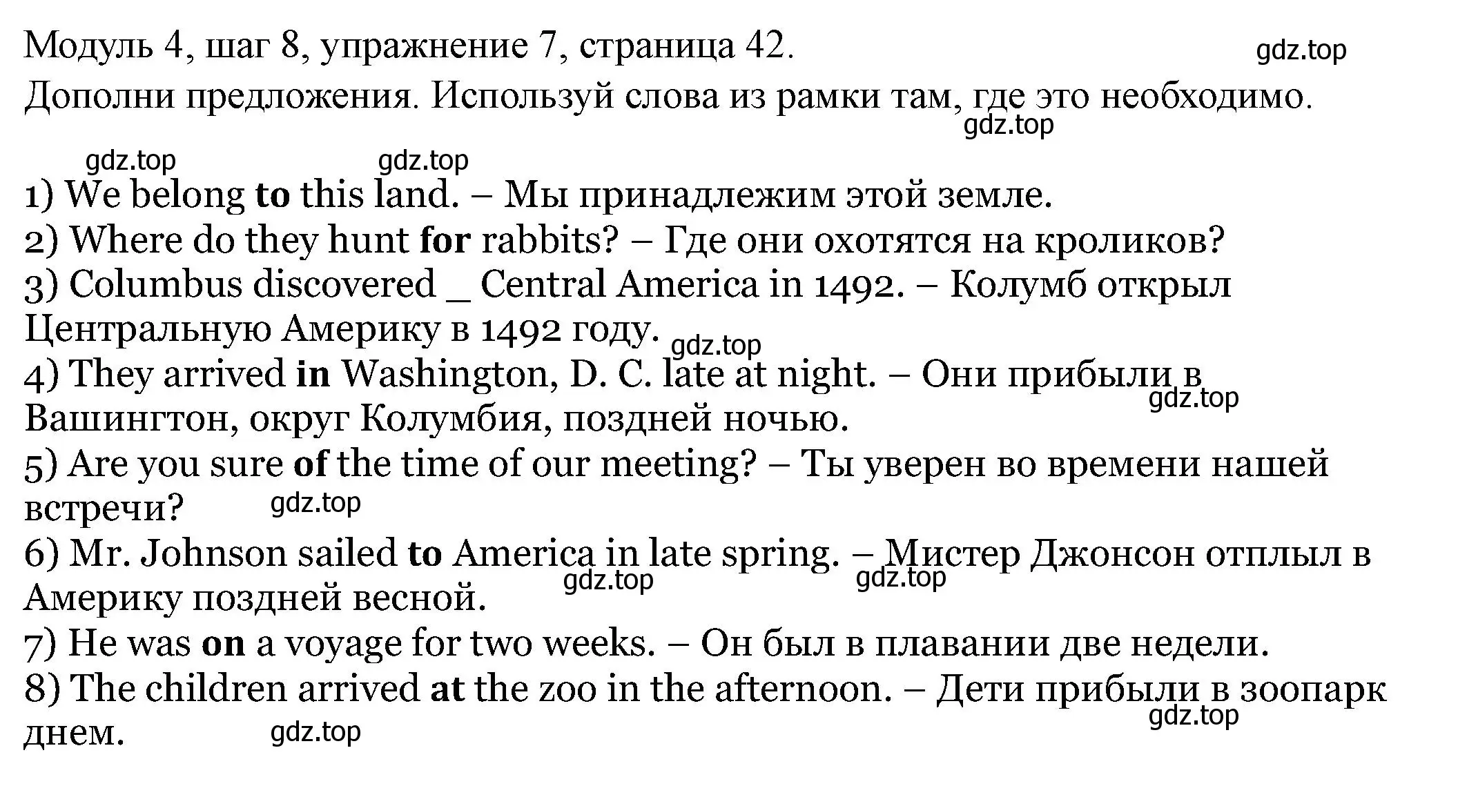 Решение номер 7 (страница 42) гдз по английскому языку 6 класс Афанасьева, Михеева, учебник 2 часть