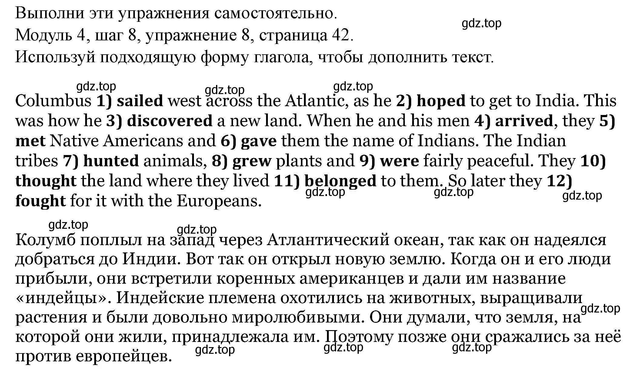 Решение номер 8 (страница 42) гдз по английскому языку 6 класс Афанасьева, Михеева, учебник 2 часть