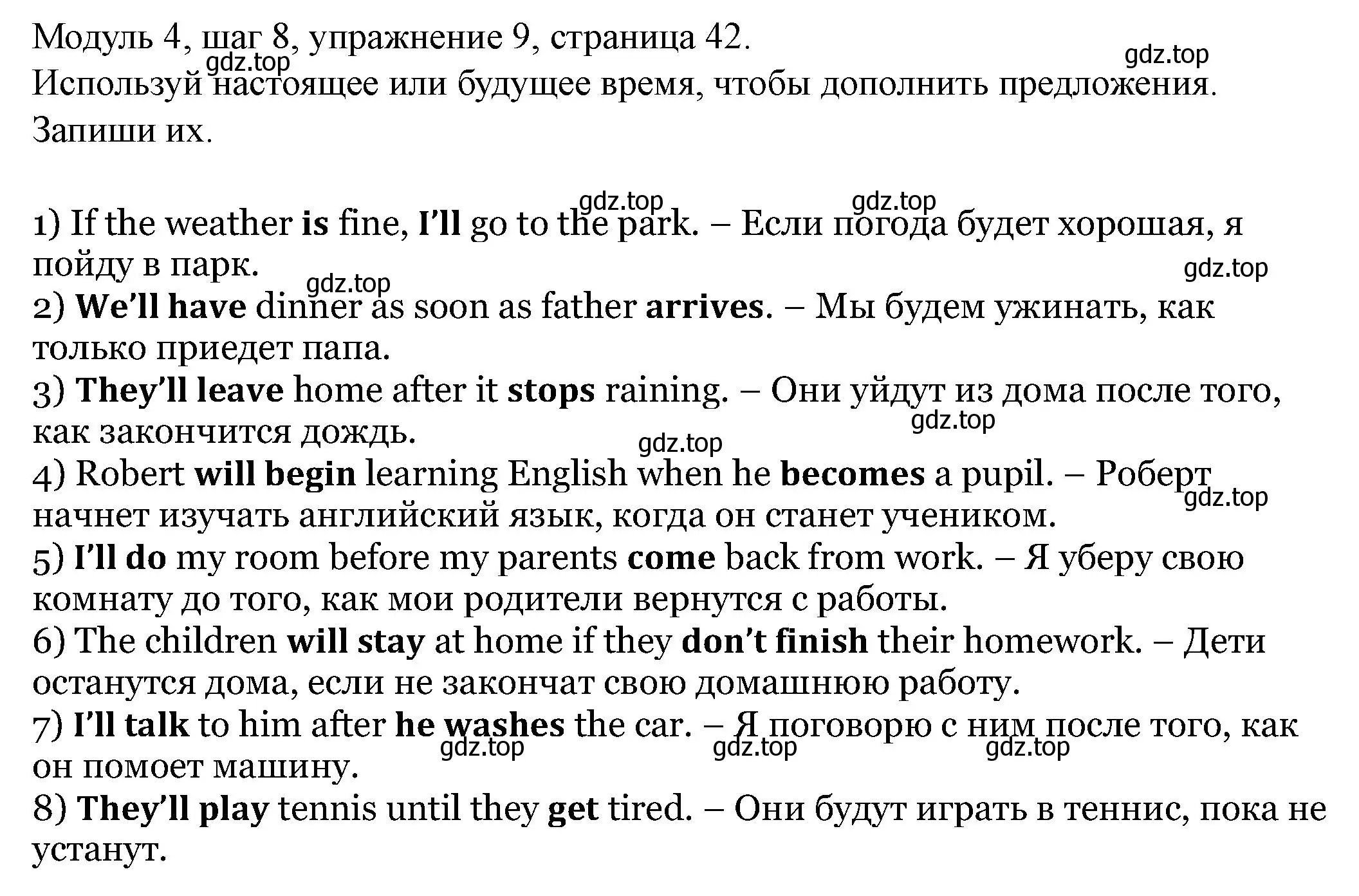 Решение номер 9 (страница 42) гдз по английскому языку 6 класс Афанасьева, Михеева, учебник 2 часть