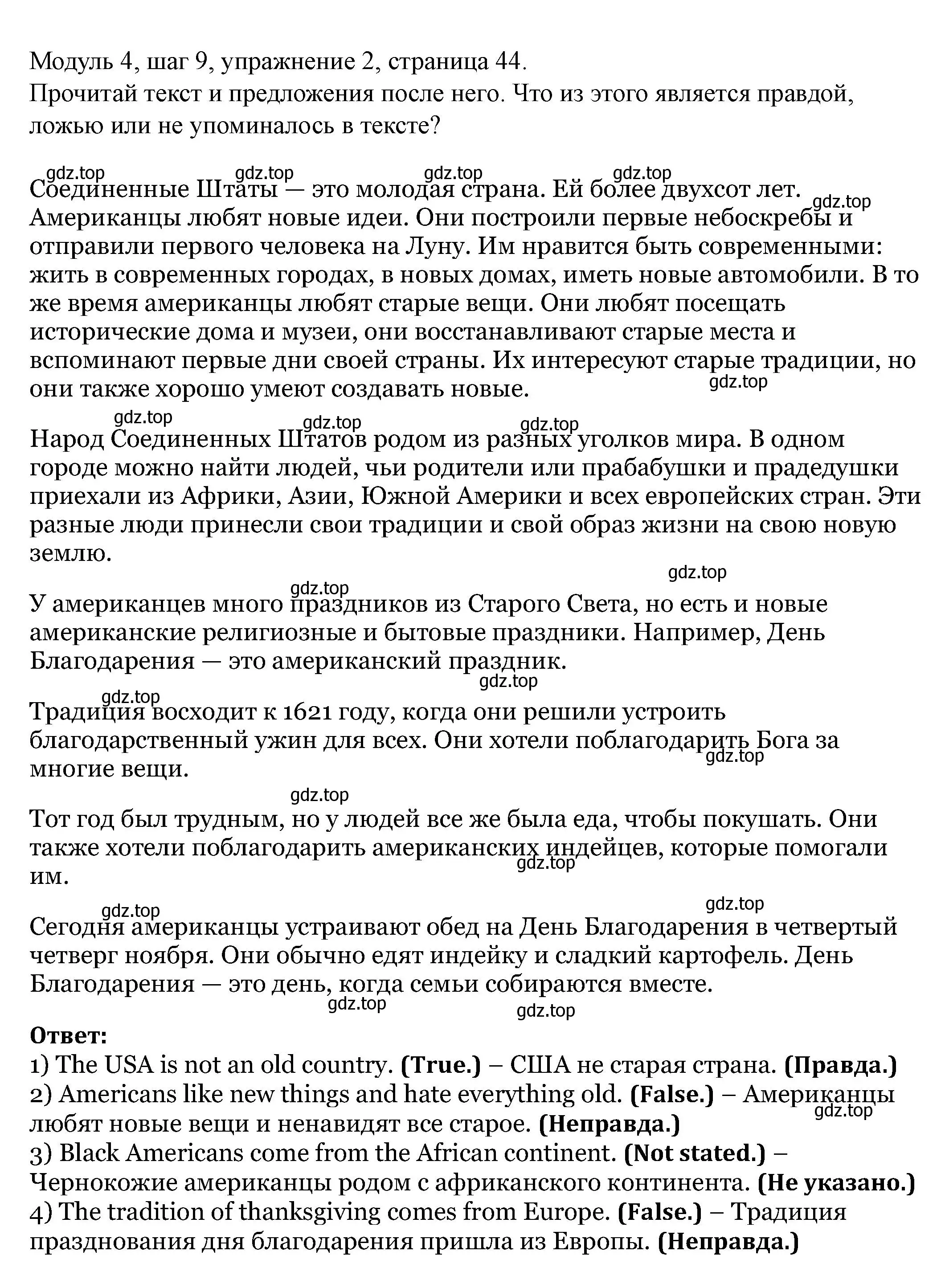 Решение номер 2 (страница 44) гдз по английскому языку 6 класс Афанасьева, Михеева, учебник 2 часть