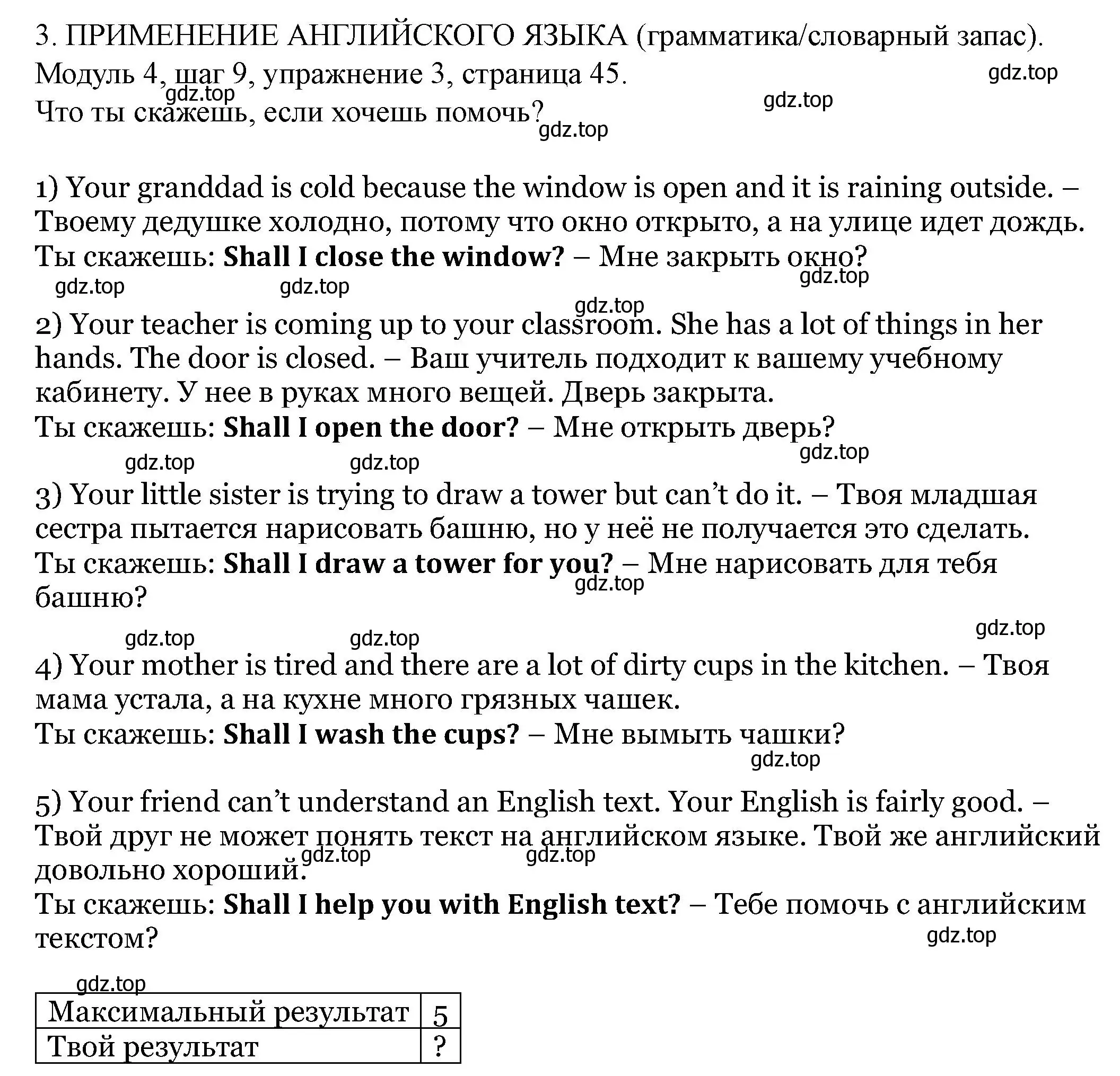 Решение номер 3 (страница 45) гдз по английскому языку 6 класс Афанасьева, Михеева, учебник 2 часть