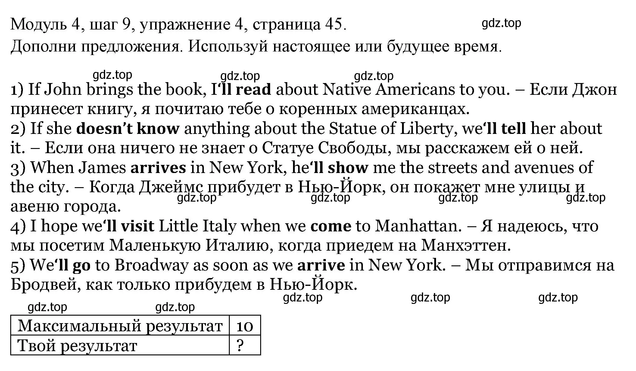 Решение номер 4 (страница 45) гдз по английскому языку 6 класс Афанасьева, Михеева, учебник 2 часть